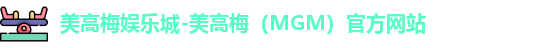 美高梅